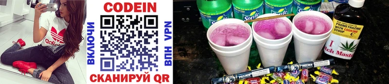 Кодеиновый сироп Lean Purple Drank  Ивантеевка 