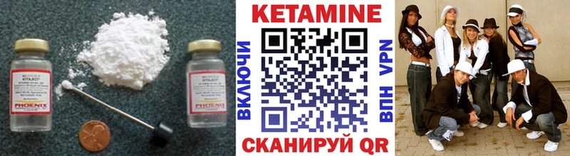 Кетамин ketamine  Ивантеевка 