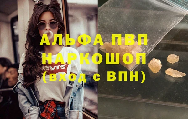 альфа пвп VHQ Балахна