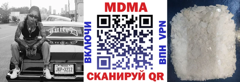 MDMA VHQ  продажа наркотиков  Ивантеевка 