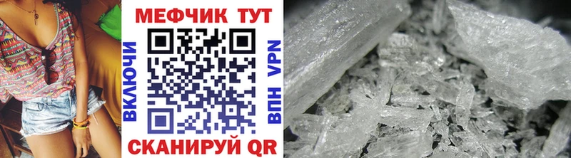 МЕГА ссылка Ивантеевка Меф VHQ