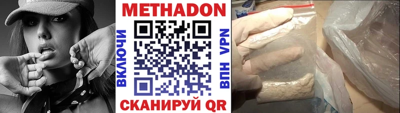 МЕТАДОН methadone  сколько стоит  Ивантеевка 