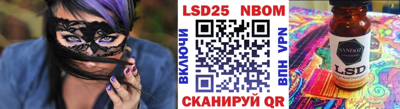 Марки 25I-NBOMe 1500мкг  кракен маркетплейс  Ивантеевка 